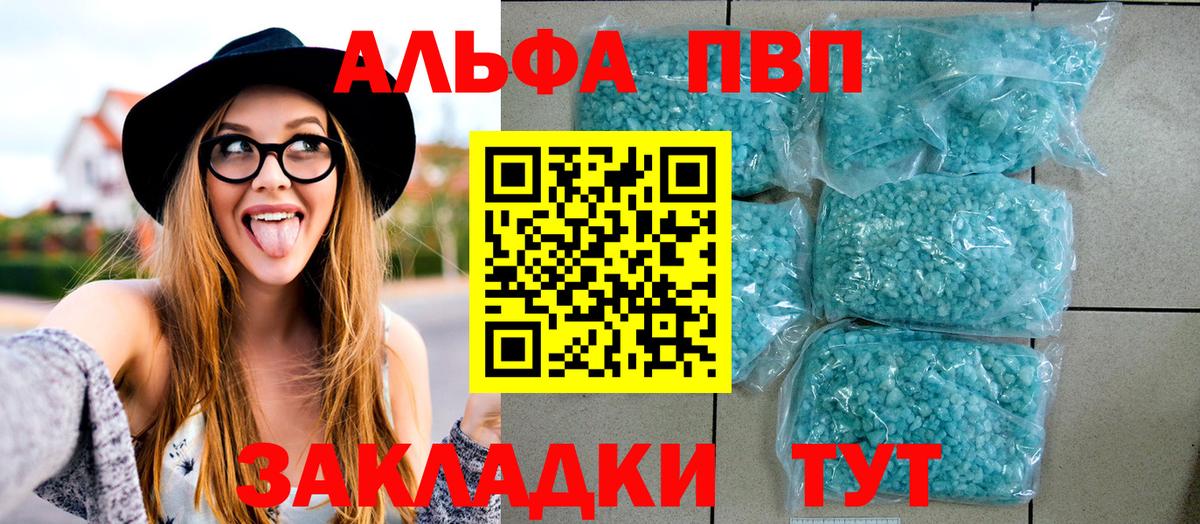 А ПВП мука  Альфа ПВП  Сосновоборск  Вход с VPN  Alfa_PVP СК  A PVP СК 