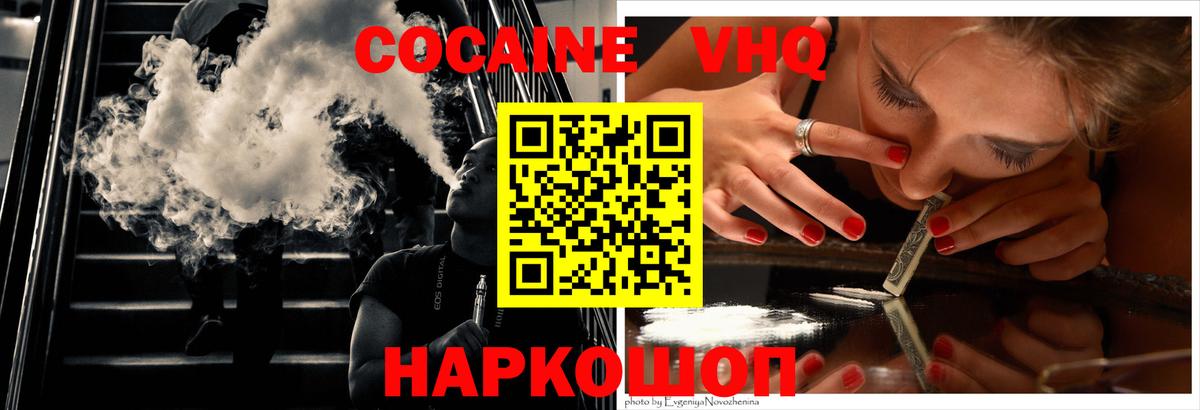 Cocaine 97%  COCAIN Боливия  Вход с VPN  Сосновоборск 