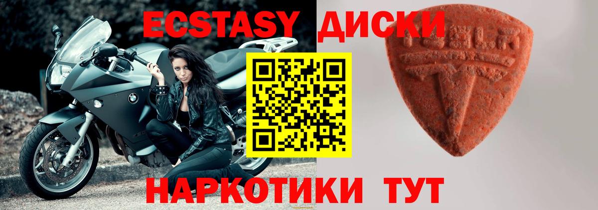 ЭКСТАЗИ Punisher Сосновоборск