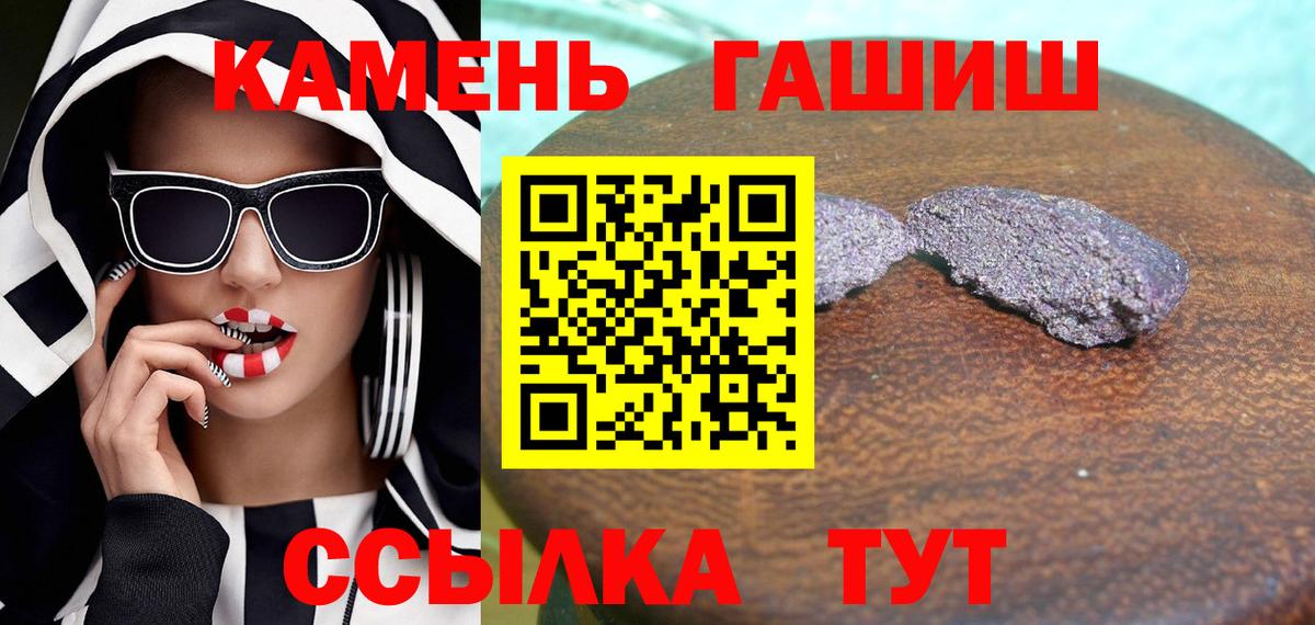 ГАШИШ Cannabis  ГАШ гашик  Вход с VPN  Сосновоборск 