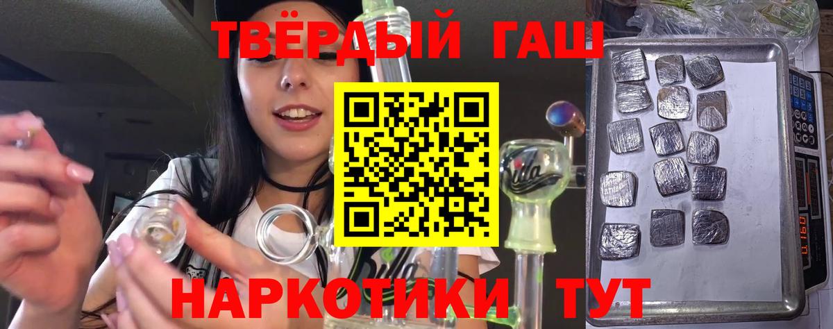 ГАШ гашик Сосновоборск