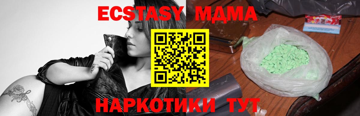 Сосновоборск  MDMA  Вход с VPN  MDMA кристаллы 