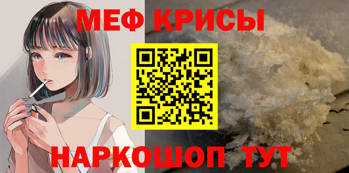 Меф мяу мяу мука Сосновоборск