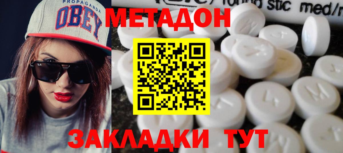 Метадон кристалл  Вход с VPN  Сосновоборск 