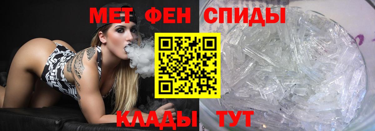 МЕТАМФЕТАМИН кристалл Сосновоборск