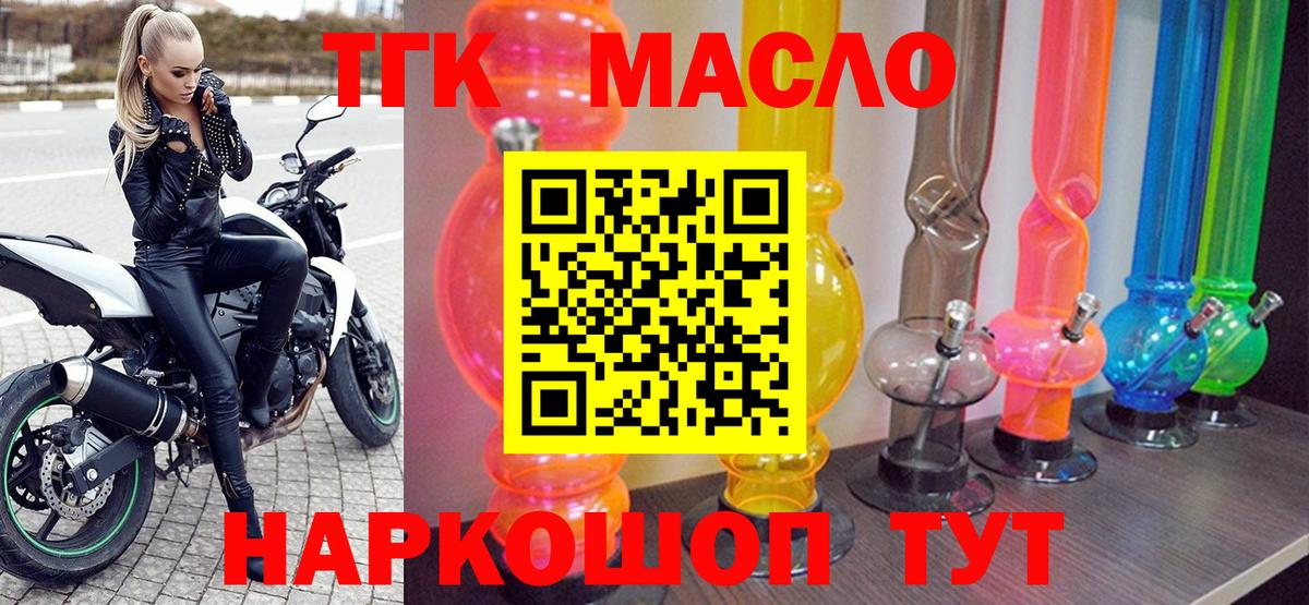 ТГК Wax  Вход с VPN  ТГК концентрат  Сосновоборск 